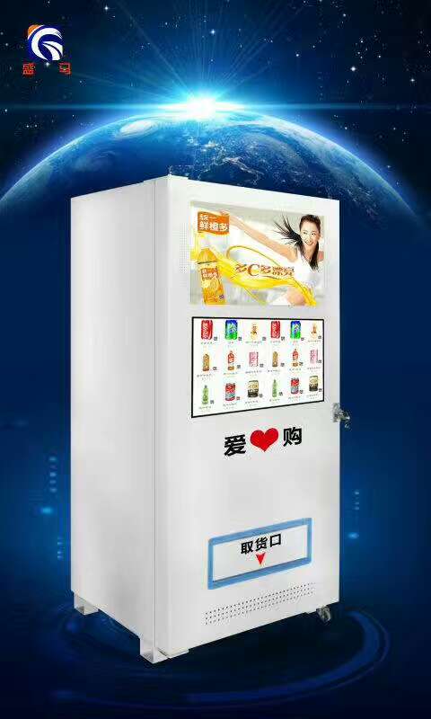 自動售貨機