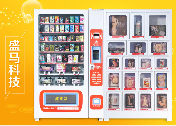自動售貨機