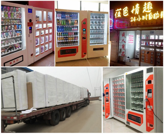 自動售貨機