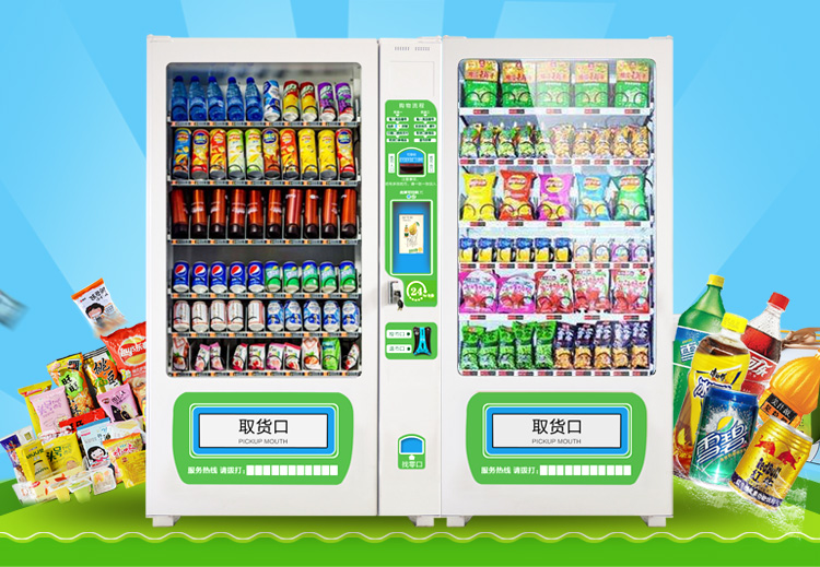 自動售貨機